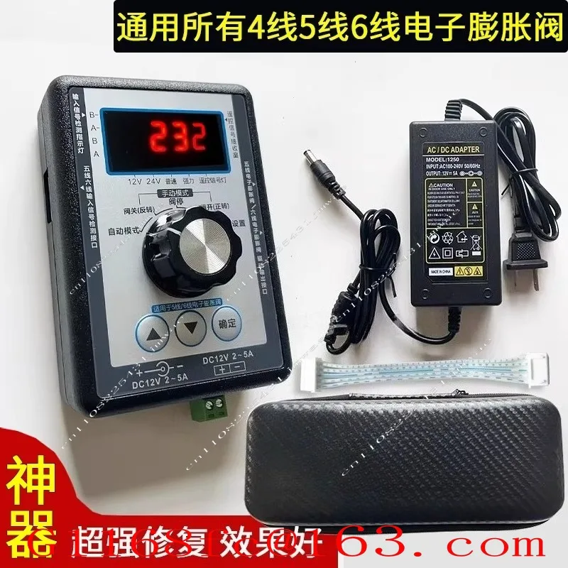 Electronic Expansion Valve Repair Instrument Driver Stuck Repair Inverter Air Conditioner Fault Detection Repair Tool