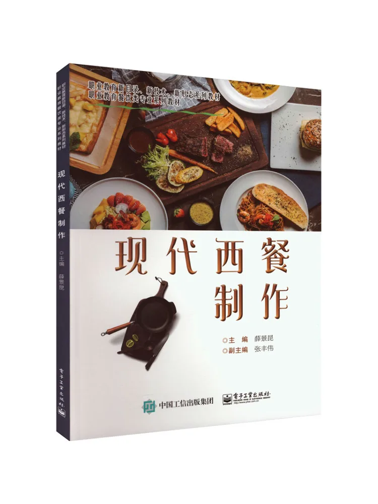 

Book-Winshare Modern Western Food Production