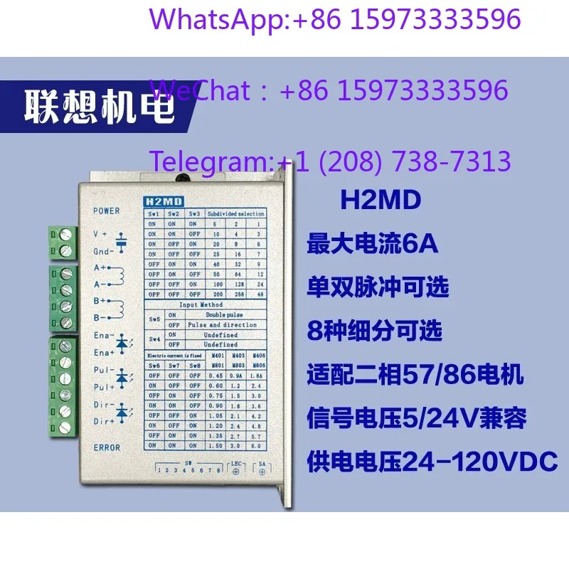 DC 24-120V 6A Stepper Motor Drive Module Industrial Replacement Part for Wire Cutting Stripping and Engraving Processing Machine