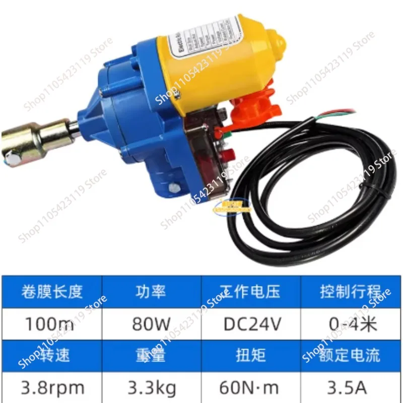 DC24V DC Electric Film Roller Breeding Multi-span Greenhouse Automatic Roller Shutter Fan 50W