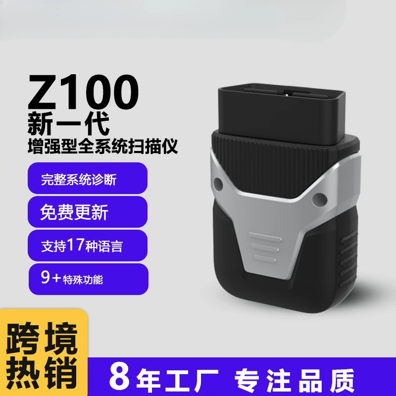 

Детектор неисправностей автомобиля Z100, мобильная версия 9, специальные функции, вся автомобильная система, диагностика, сброс обслуживания