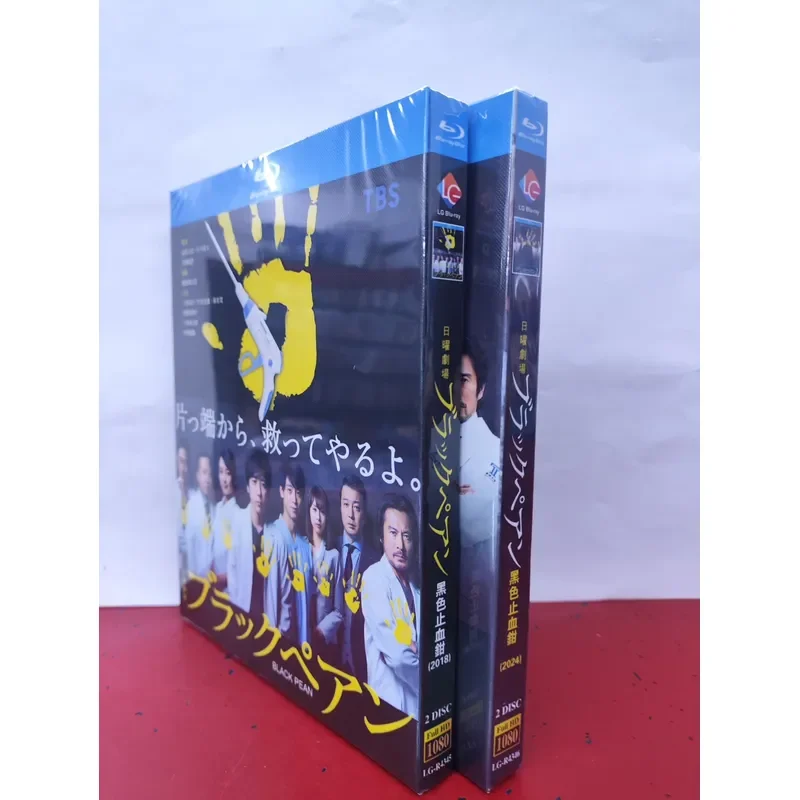 Black Hemostatic Forceps 1 + 2 Blu-ray Discs Brand New Unopened Box Japanese Audio Chinese Subtitles