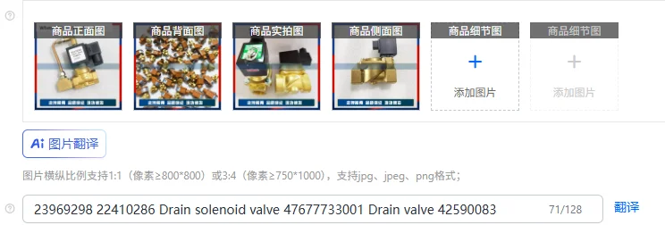 

23969298 22410286 Drain solenoid valve 47677733001 Drain valve 42590083