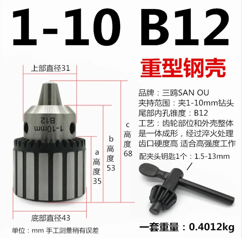 B10 B12 B16 B18 B22 SAN OU High Quality Manual Chuck Drilling Steel Shell Three Jaw Taper CNC Machine Tool Accessory Chuck