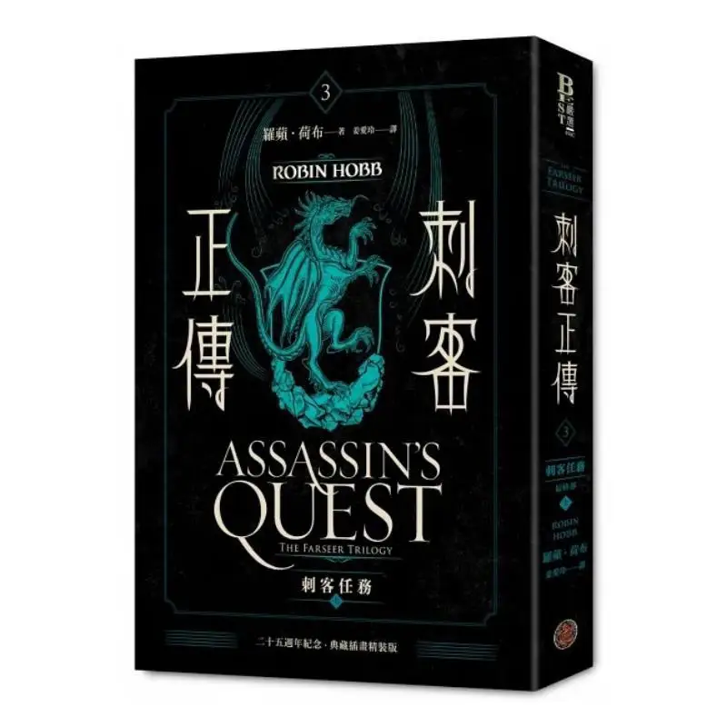 The Assassins Creed Series Set 25th Anniversary Commemorative Limited Edition Illustrated Hardcover Box Edition 5 Volumes In Tot