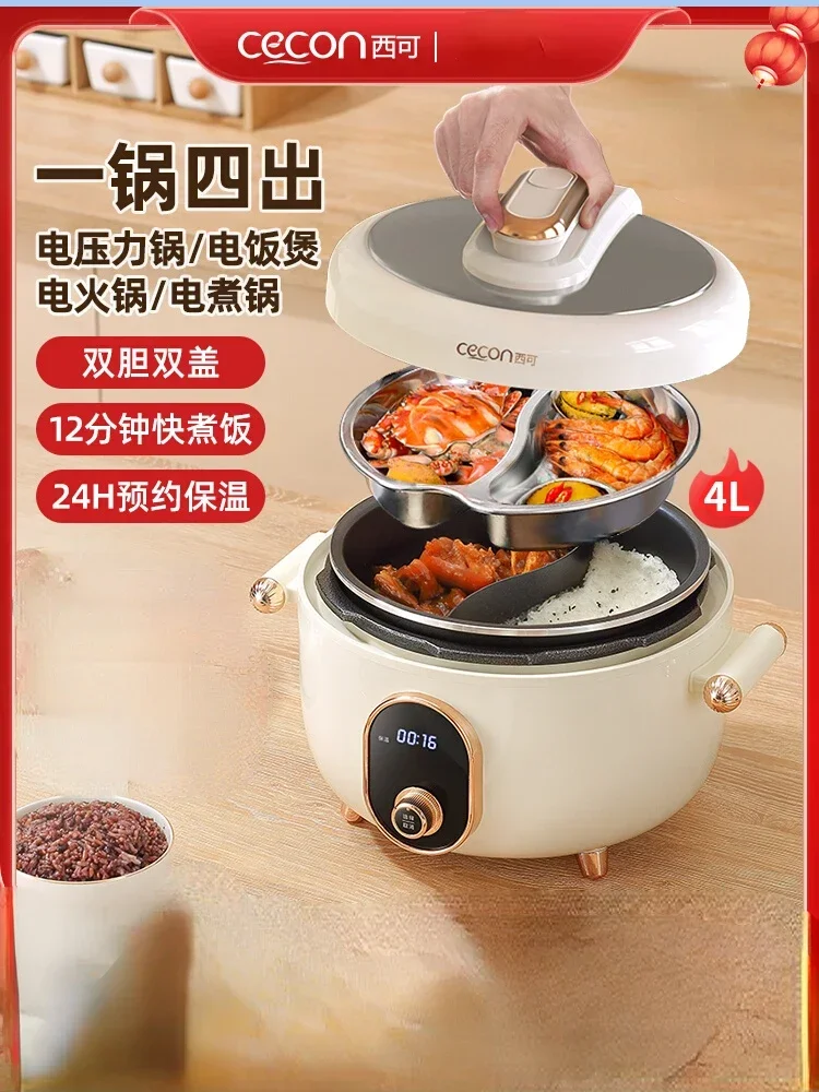 Xike Yuanyang High Voltage Electric Rice Pot 2-in-1 Household Multifunctional One Pot, Two Boils, Two Galls Rice Cooker