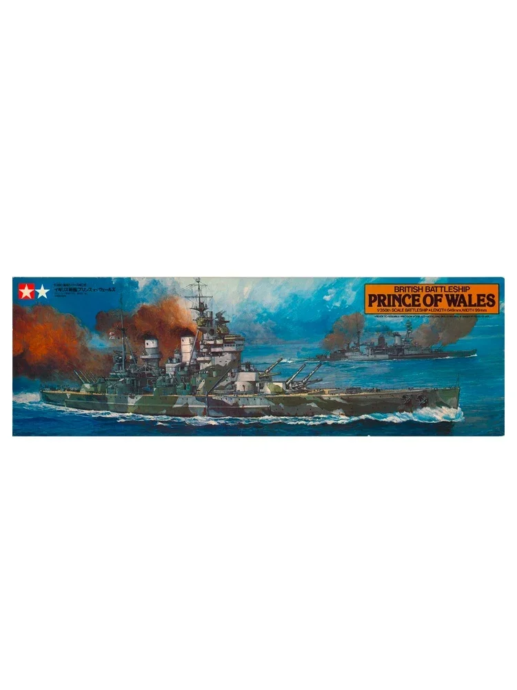 TAMIYA Assembly Ship Model Kit 78011 British Battleship Prince of Wales  1/350