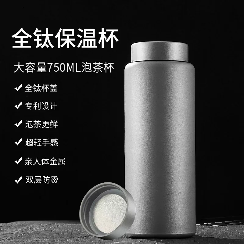 750ml Business Thermos Cup With Tea Separator,Double Layer Pure Titanium Vacuum Flasks,High-end Drinkware,Portable Water Bottle