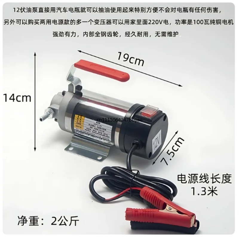 200W Small Dc Motor 12V/24V220V Gear Oil Pump Electric Cycloid Pump Hydraulic Oil Reducer Car Gas Pump 12A