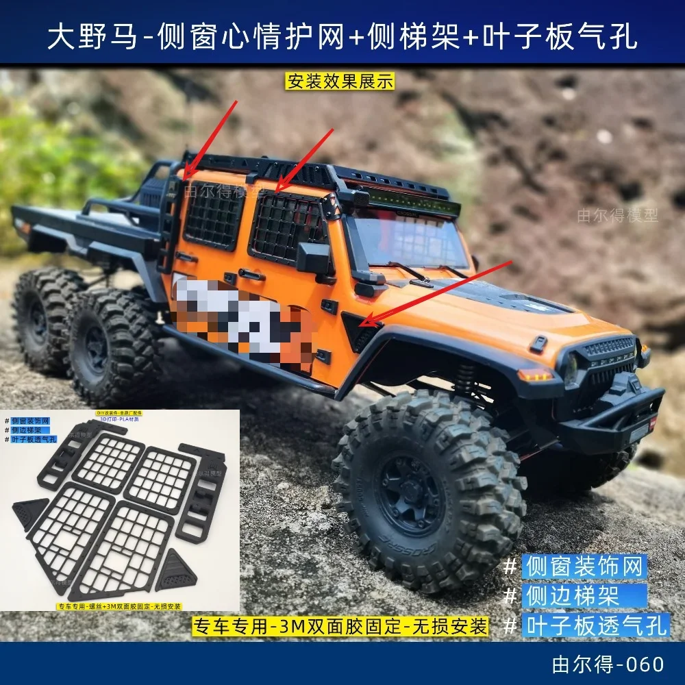 RC Off Road Decor Accessory 1/8 Scale custom size for CROSSRC EMO X4 EMO XL2 Window Mesh Fender Vents Side Ladder Parts