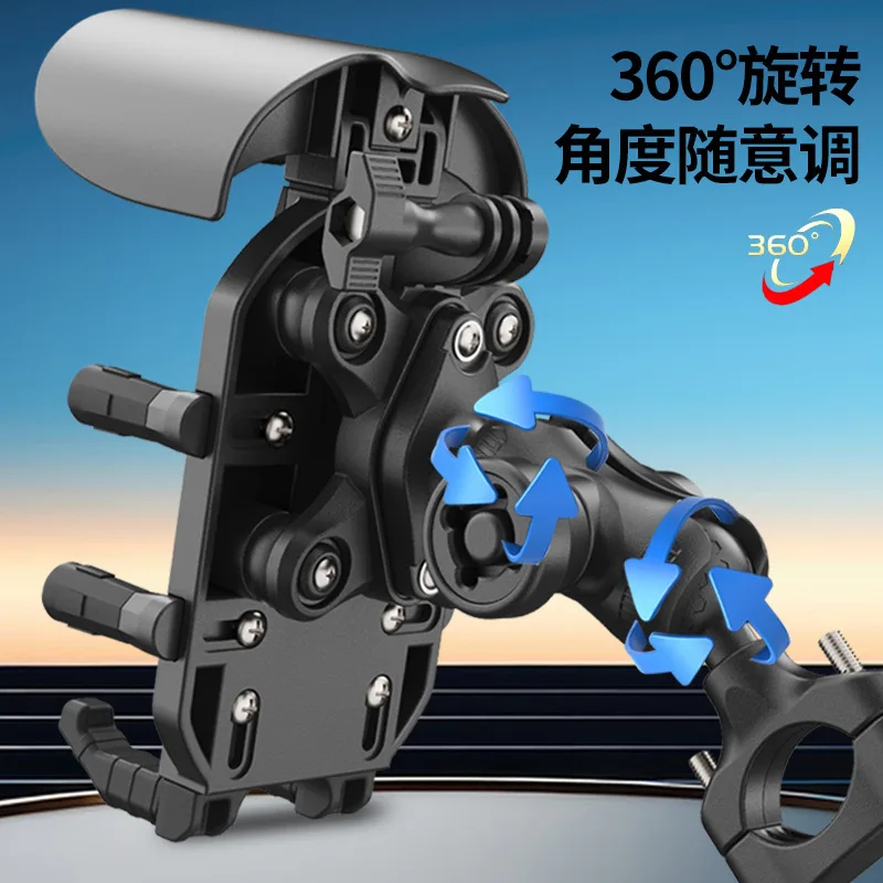 Mobile phone navigation bracket Motorcycle riding manufacturer Shock absorption bracket Electric pedal Car charging