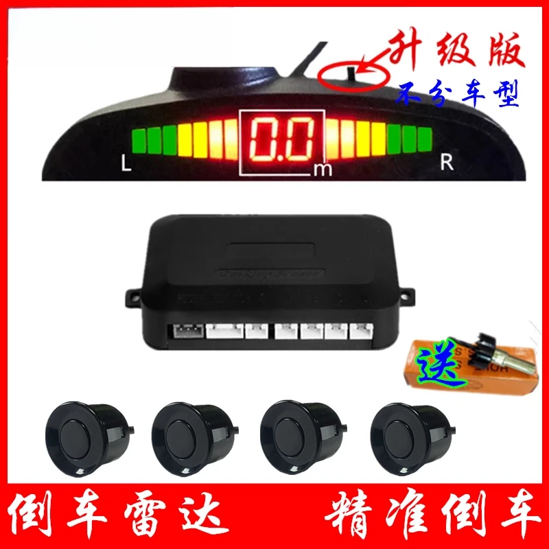 Car Reversing Radar 4/6 /8 Probe Real Voice Beep Crescent Screen LCD Image