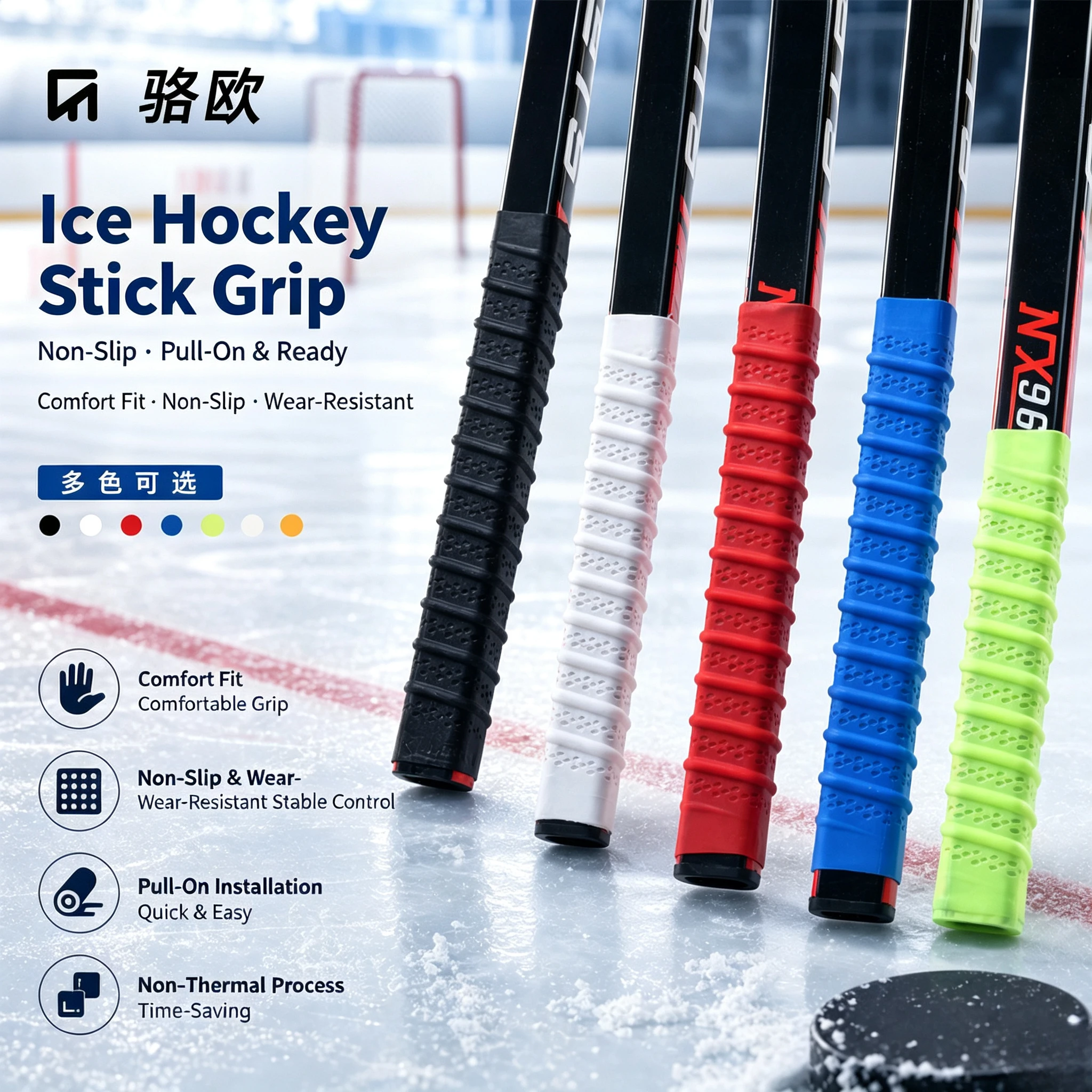 ice-hockey-stick-grip-anti-slip-shock-absorption-handle-wrap-tape-wear-resistant-roller-hockey-handle-grip-for-kids-adults