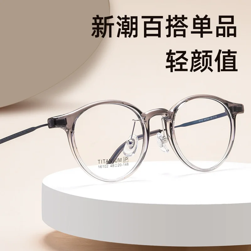 New Ultra Light Transparent Circular Myopia Glasses Frame Universal Prescription Optical Eyeglasses Frame for Men and Women