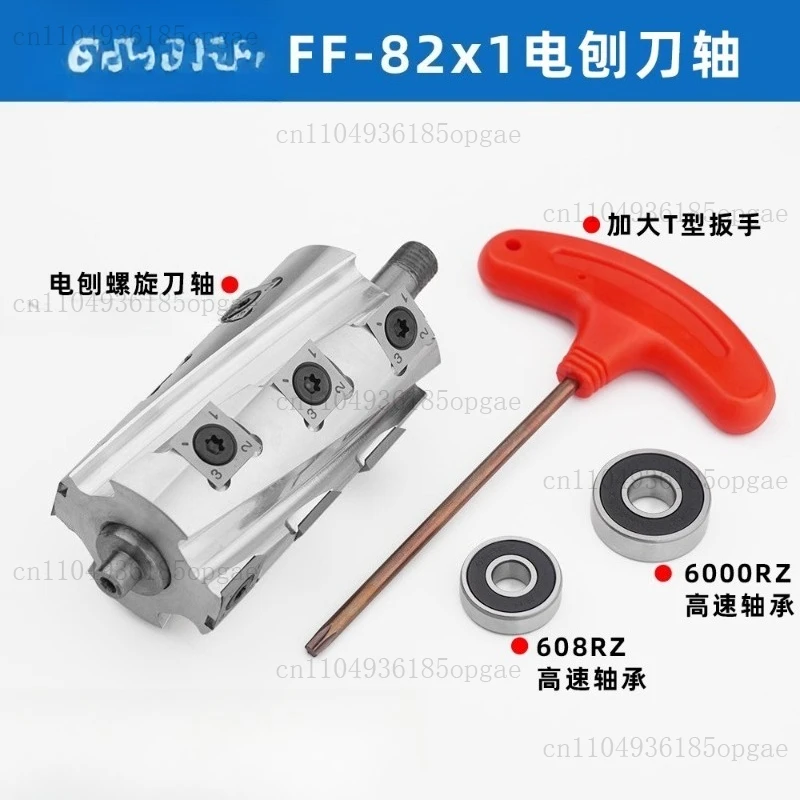 Electric Planer Flat Planer Double-sided Planer Portable