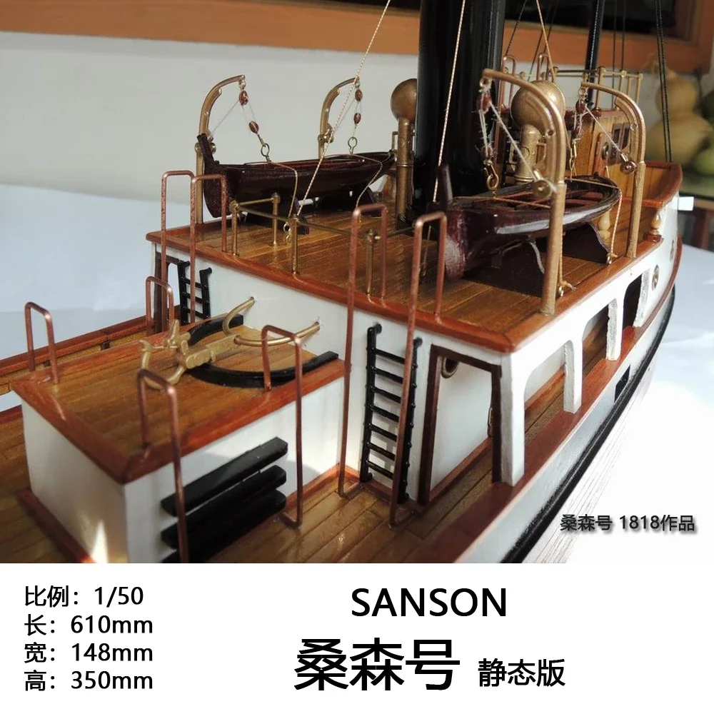 1/50 SANSON SANSON static wooden tugboat model kit