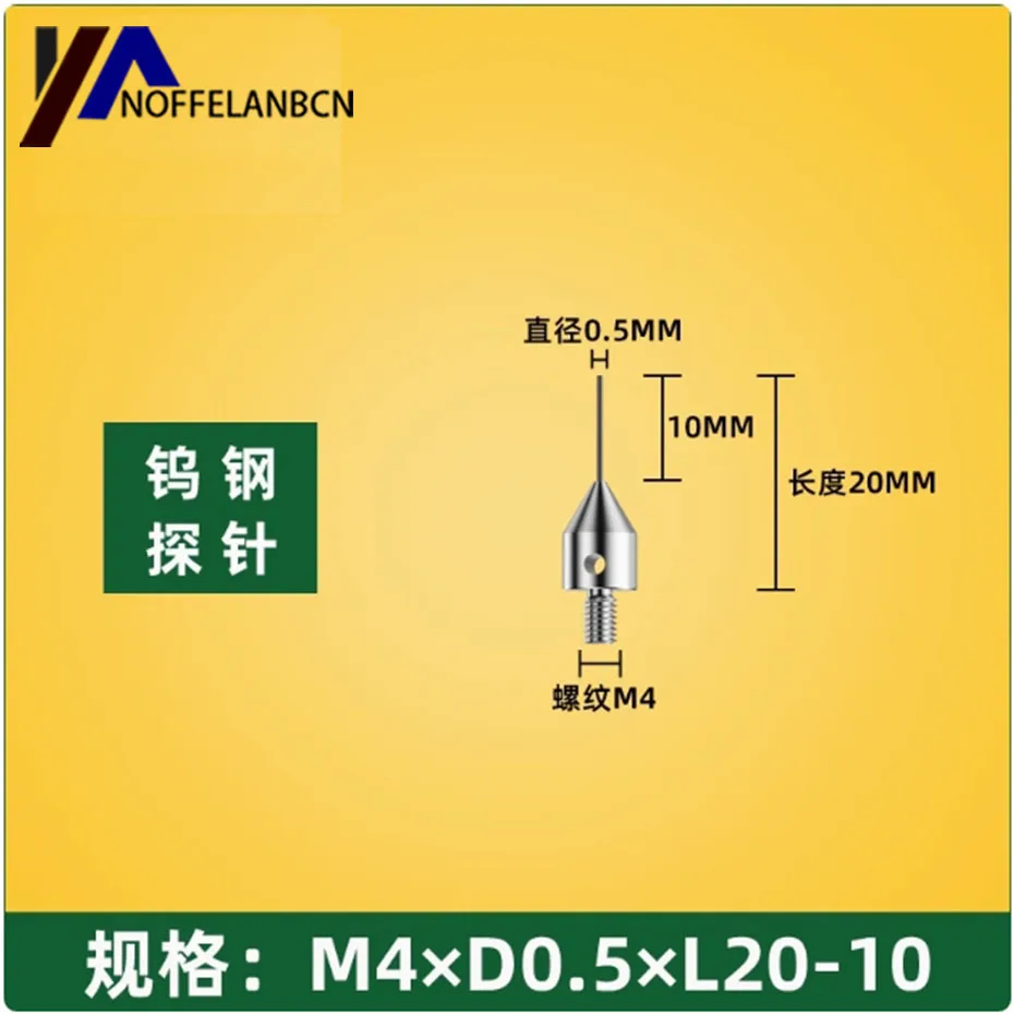 M4 three-dimensional probe, three coordinate measuring needle, CNC machine tool specific tungsten steel probe, ceramic