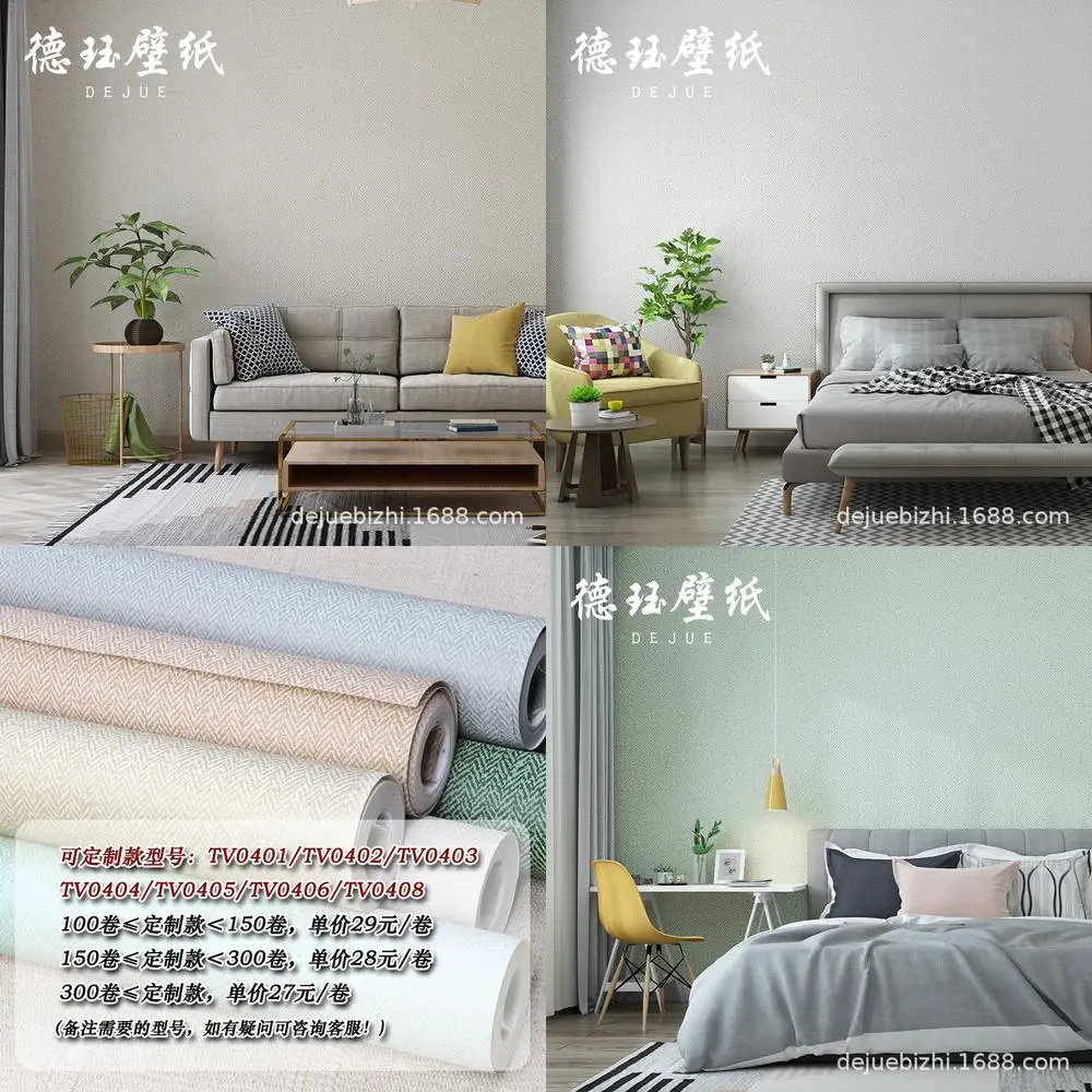 Modern Simple Solid Color Fabric Texture Linen Wallpaper Nordic Style Non Woven Living Room Bedroom Wall Paper Peel and Stick Fr