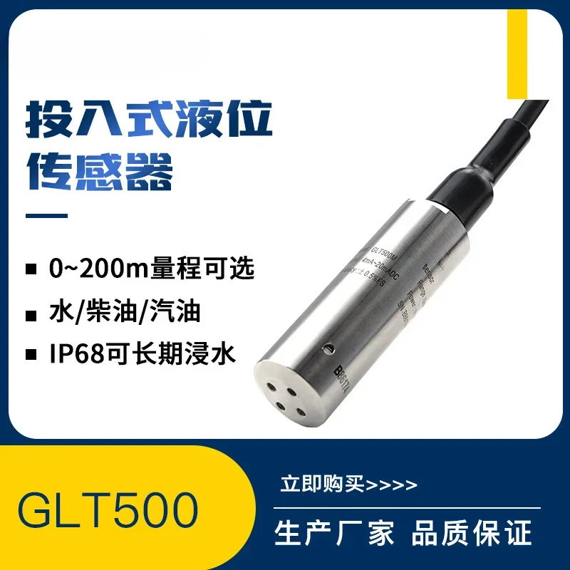 Water Tank Liquidometer Gauge Probe Liquid Meter Water Level Sensor Probe