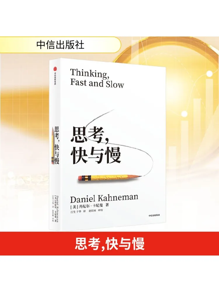 

Книга-Winshare Thinking Fast and Slow