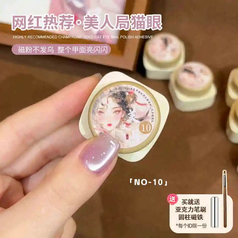 MUSELUOGE Bureau of Beauty Cat Eye Gel Nail Polish 5ml Glass Beads Semi Permanent Soak Off UV LED Magnetic Gel For Nail Salon