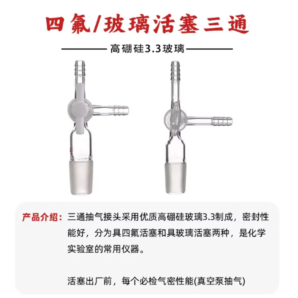 Lab Glass Vacuum Transfer Connector T Shape PTFE Stopcock 2/3 Way Bent Tube Adapter with Ground Joint