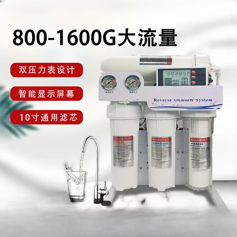 Water purifier, household direct drinking kitchen tap water filter, 800G high flow water purifier, RO reverse osmosis water