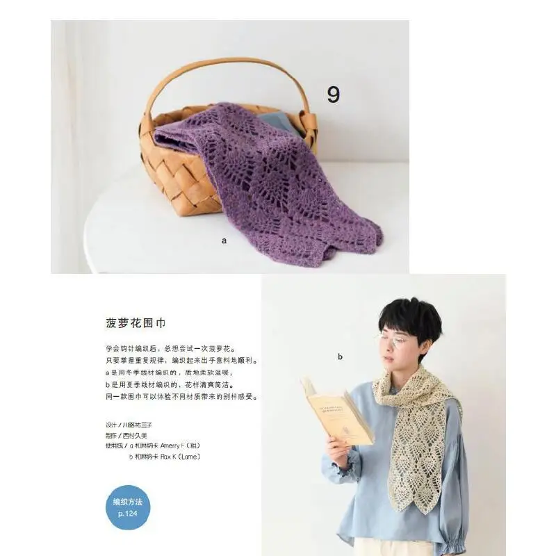 Super Detailed Crochet Basics, Books