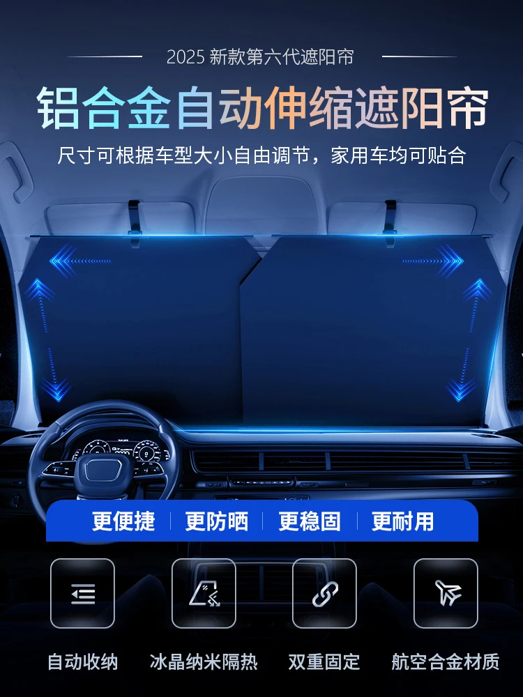 

Car sunshade Front gear sunscreen heat insulation sunshade parasol