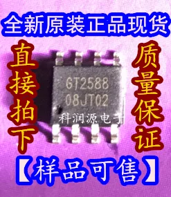 20PCS/LOT   GT2588 2588  SOP8 integrated circuit