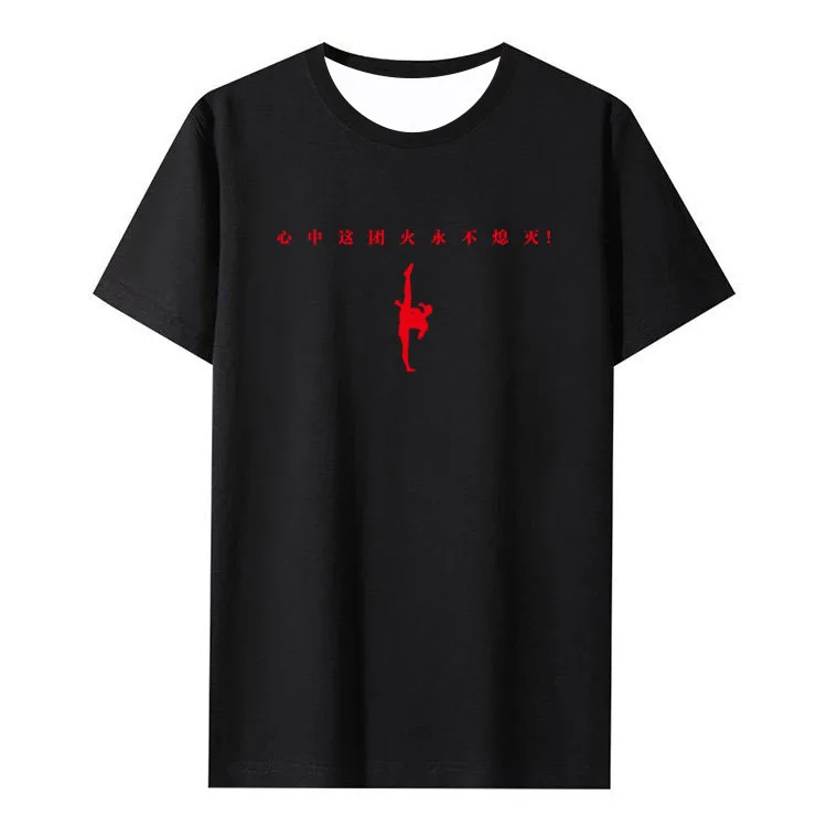 Stephen Chow Kung Fu Nv Zu Chinese Movie Casual Fans Tee Short Sleeve T-Shirt Fan Apparel Stephen Chow Peripheral Merchandise
