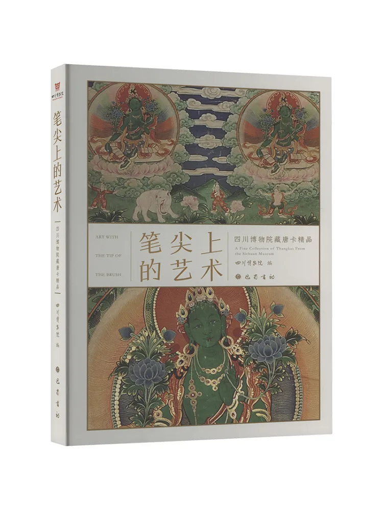 

Book-Winshare Art on the Tip Of the Pen Exquisite Thangka Collection From Sichuan Museum