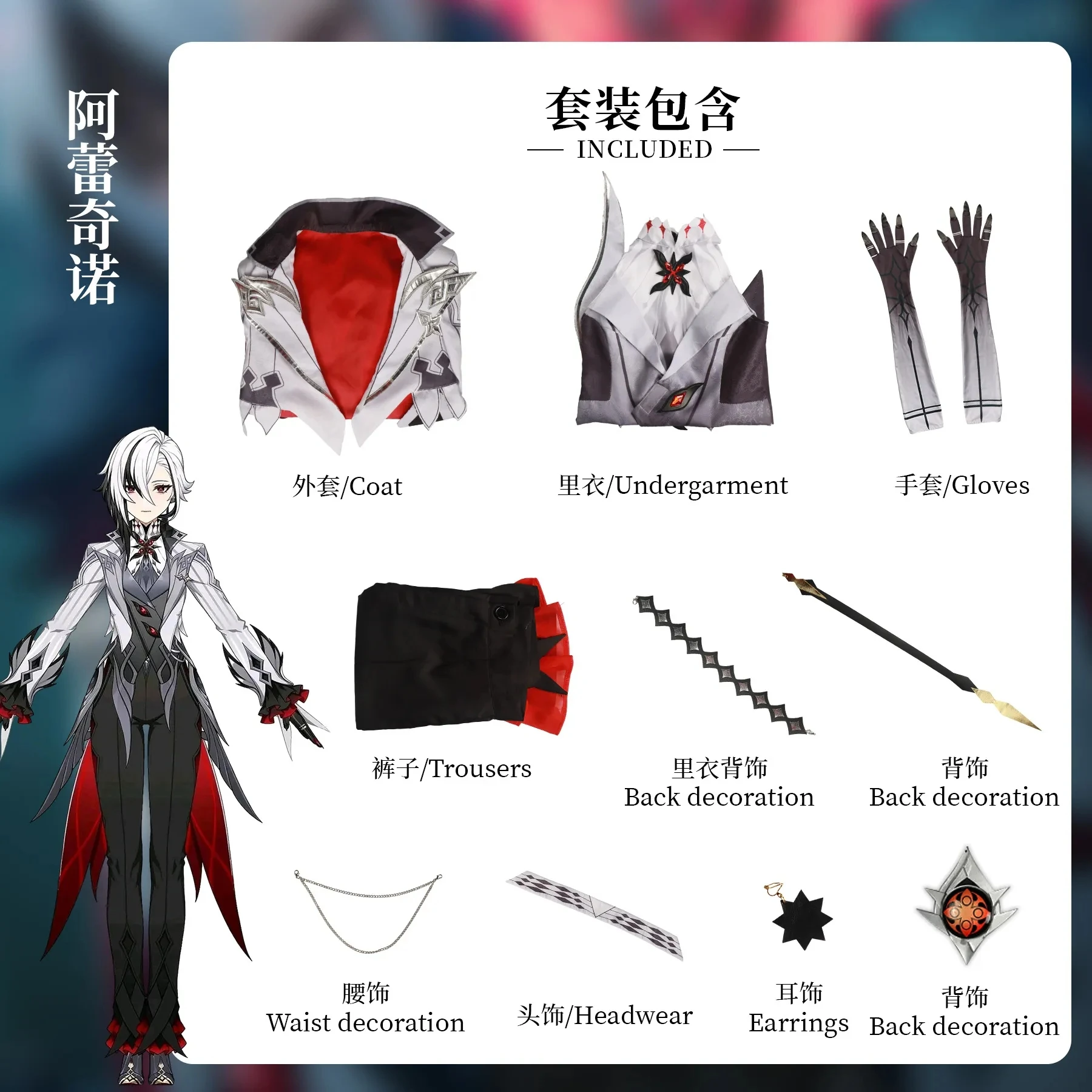 Genshin Impact Arlecchino The Knave Cosplay Kostuum Uniform Pruik Schoenen Oorbel Elf Fatui Harbingers Kostuum Voor Halloween Cos