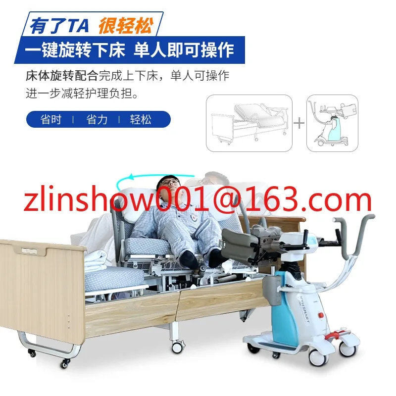 Household Electric Rotating Nursing Bed Turn over Paralysis Elderly Shift Machine Convenient to Get out of Bed