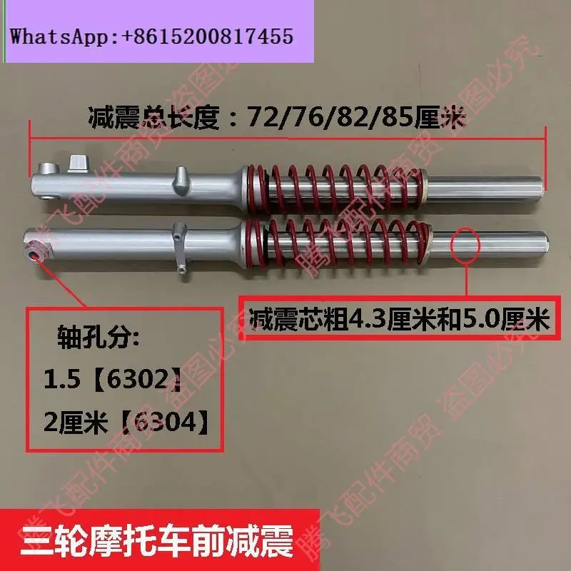 with a pair of external springs) tricycle motorcycle hydraulic hydraulic pressure with external spring front fork shock absorber