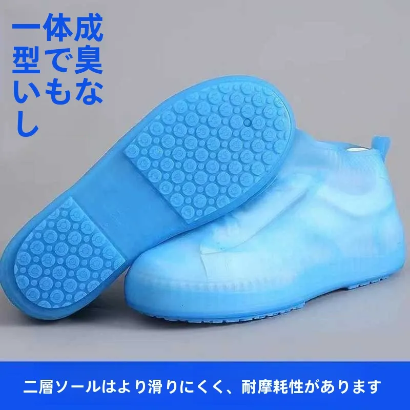 厚みのある射出成形一体型レインシューズカバー男女兼用滑り止め防水弾性二重層耐摩耗性底