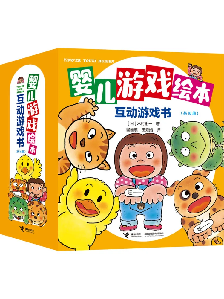 

Книга-Winshare Baby Game Книга с картинками 16, всего