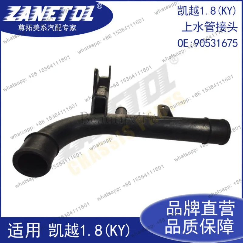 

ZANETOL for 1.8 (KY) water pipe connector 90531675