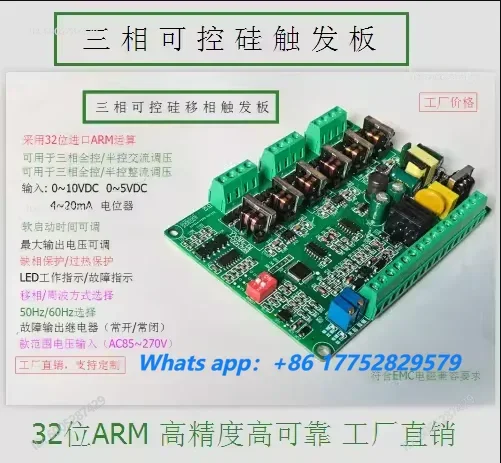 Three-phase SCR Trigger Board, Thyristor Phase Shift Voltage Regulation Control Board
