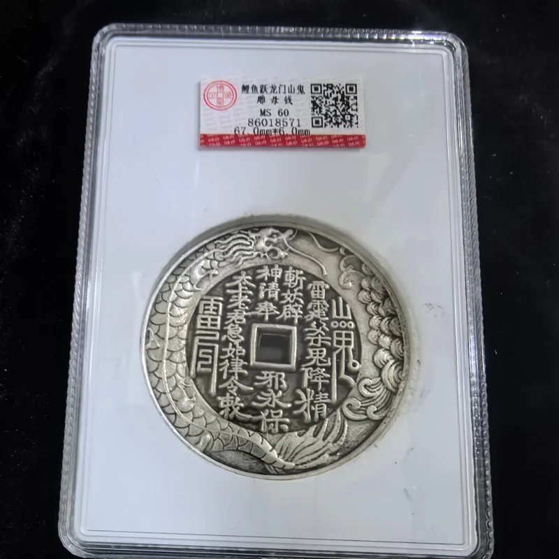 

Антикварный карп из чистой меди, прыгающий над воротами дракона, горный призрак, восьмитриграммная монета, двусторонняя резная монета для сортировки матери