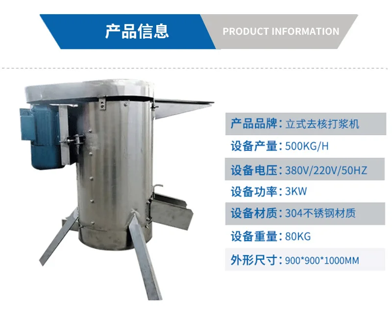 Stainless steel vertical core beater, industrial commercial yellow apricot, red date, longan, litchi meat core separator