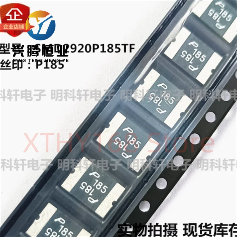 SMD2920P185TF P185 PTC RESET FUSE 33V 1.85A 2920 original IN STORE