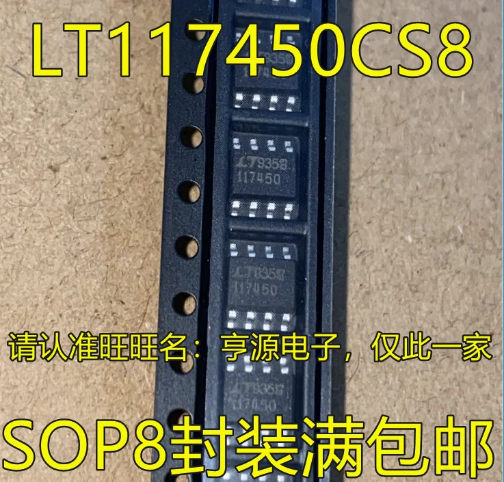 

5 шт. оригинальная новая внешняя искусственная кожа LT117450 117450 SOP8