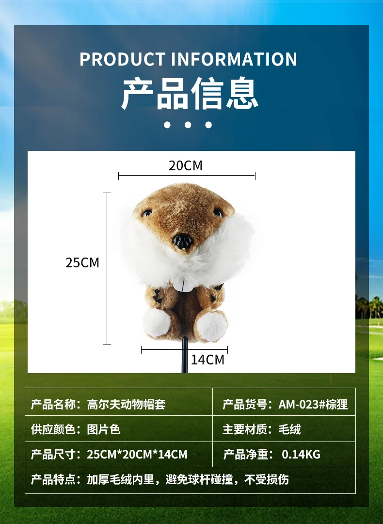 EBAY의 인기 있는 브라운 폭스 골프 동물 모자 커버, 귀여운 만화 클럽 커버, No. 나무 클럽 커버 1개