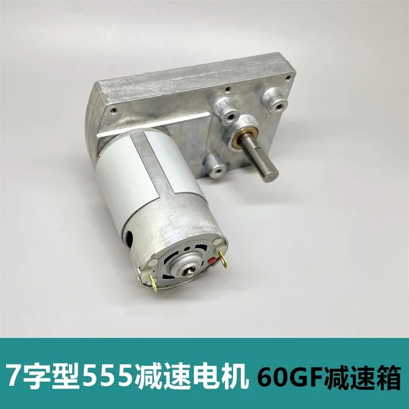 New 7-shaped 555 geared motor, reverse shaft 60GF gearbox, DC 12 volts, all metal gears