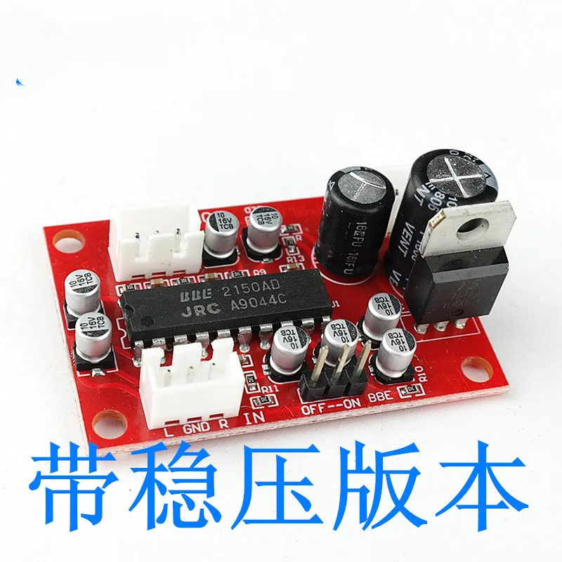 JRC2150 Tuning Board Front Signal BBE Sound Effect Exciter Enhances High and Low Frequency Clarity NJM2150