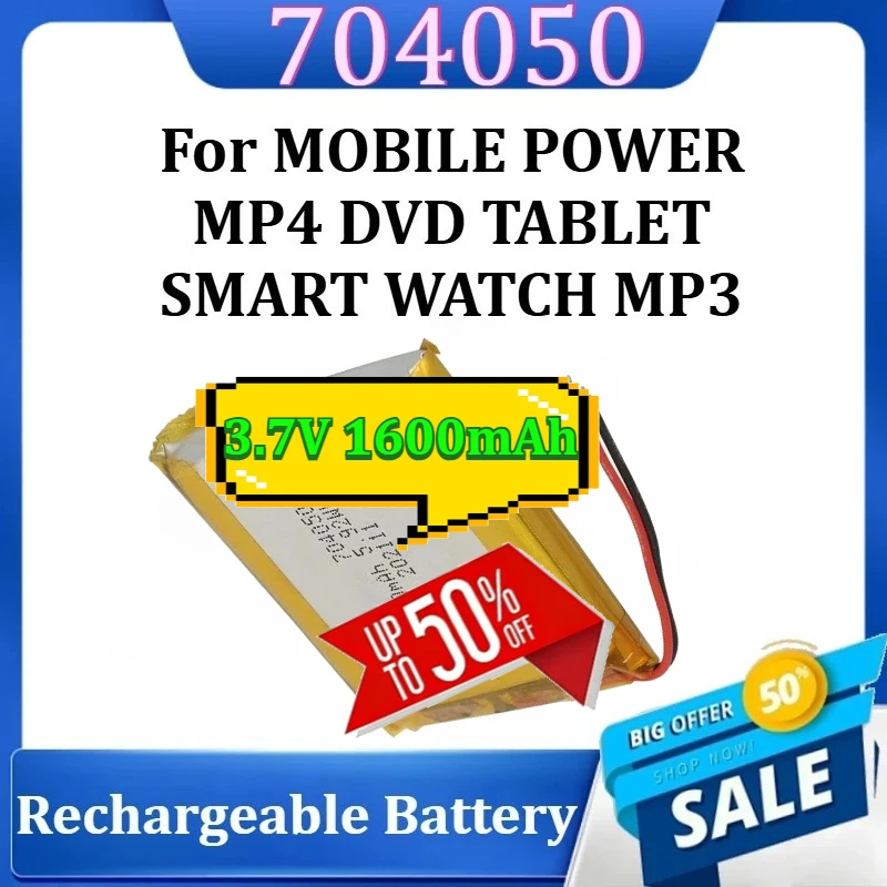 

Аккумуляторная батарея для мобильных устройств, MP4, DVD, планшетов, смарт-часов, MP3, 3.7V 1600mAh 704050