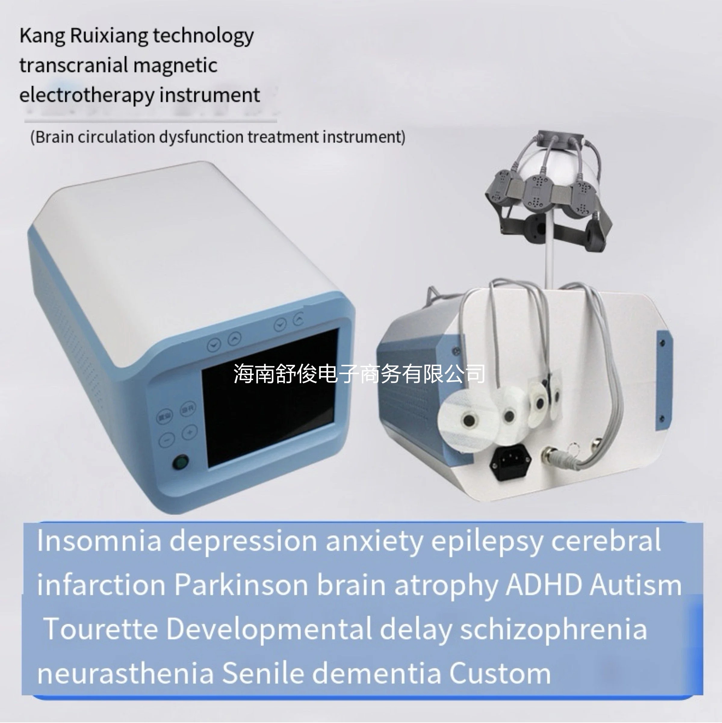 Home Transcranial Magnetic Stimulation Therapy Brain Circulation Sleep Device Depression Cerebral Infarction Hemiplegia RTMS