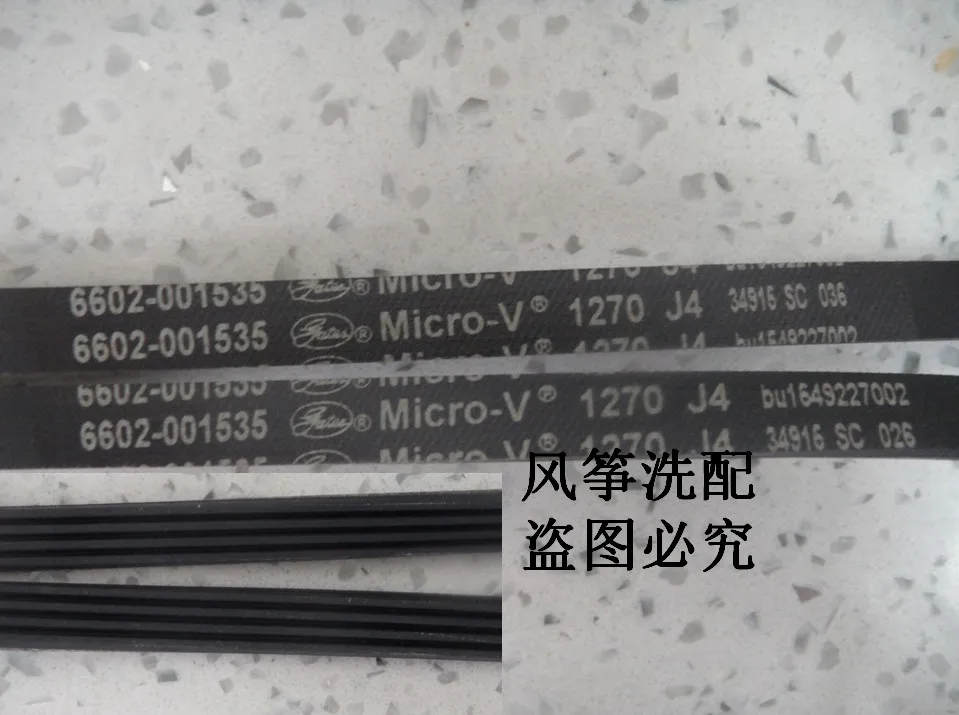 1 قطعة لحزام غسالة طبل سامسونج كامل السيارات M-20.5 M-22