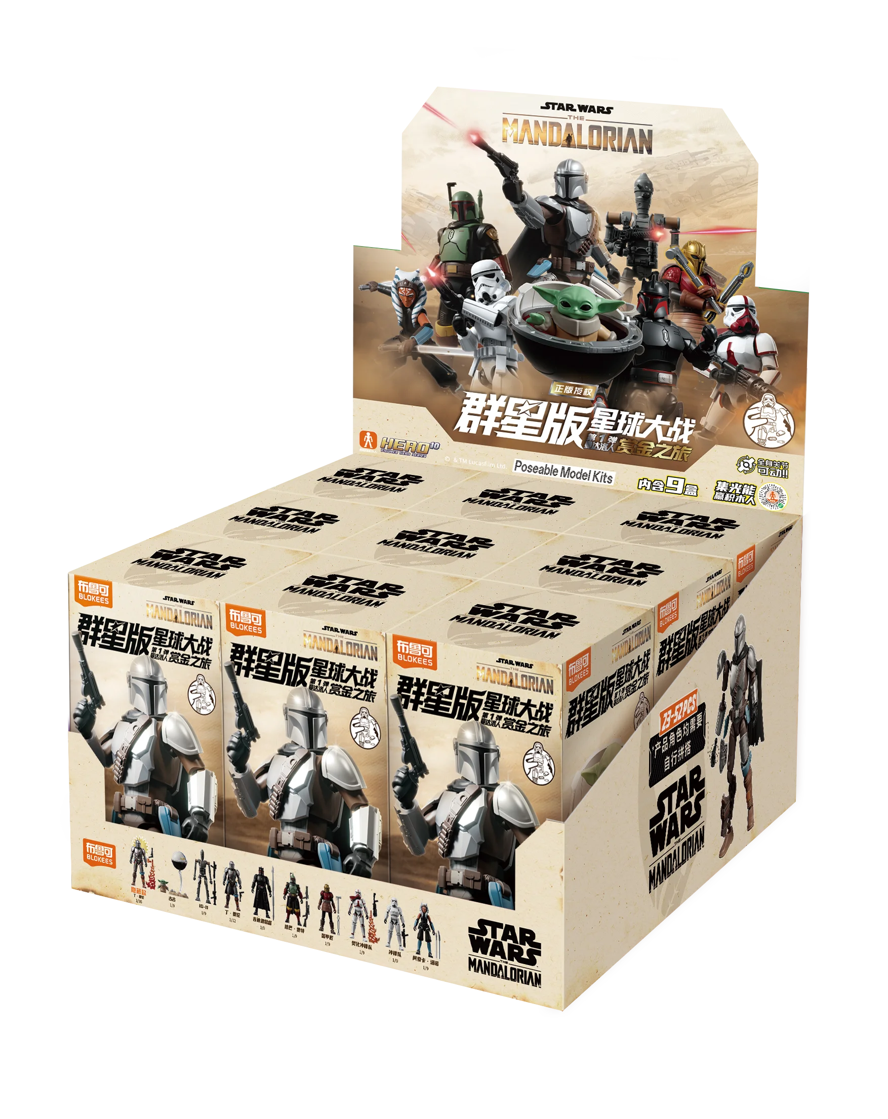 Star Wars Mandalorian Grogu Lego-Style Building Blocks Set